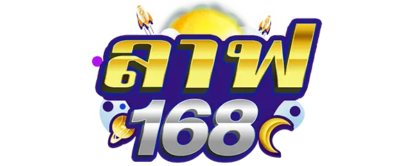 LAF168 เว็บพนันครบวงจร จ่ายจริง จัดเต็ม การันตีความปลอดภัย